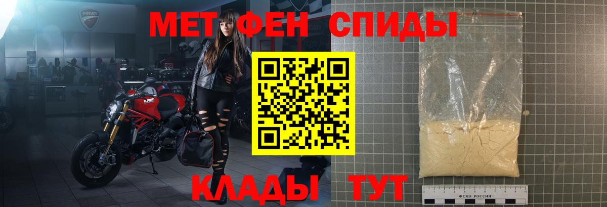 АМФЕТАМИН 97% Фрязино