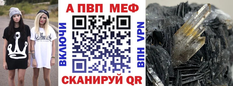 APVP VHQ Фрязино