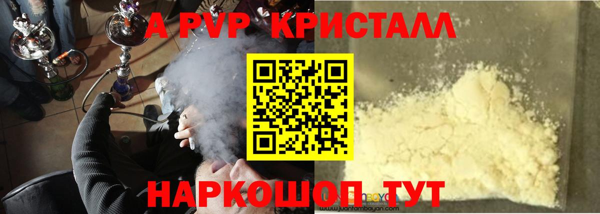 APVP мука Фрязино