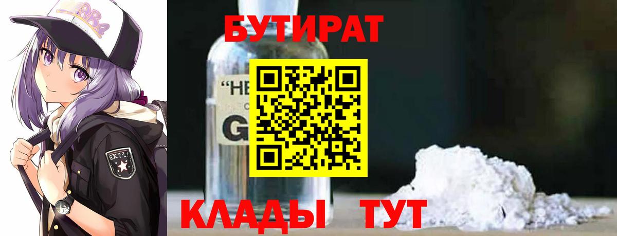 Фрязино  БУТИРАТ Butirat  Вход с VPN 