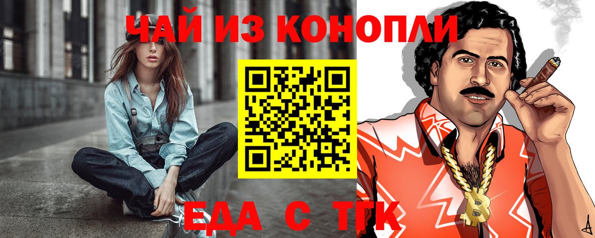 Печенье с ТГК марихуана  Вход с VPN  Фрязино 