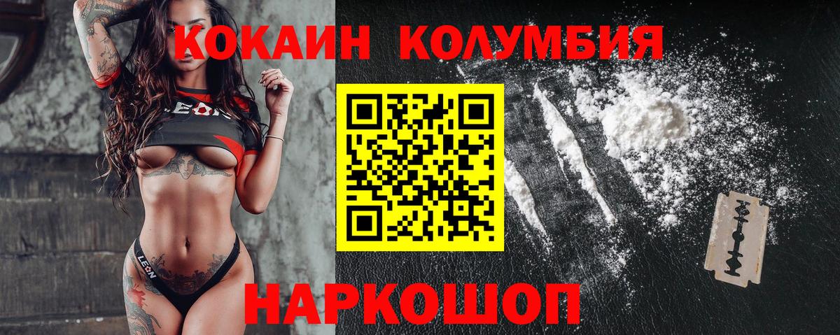 Кокаин Боливия Фрязино