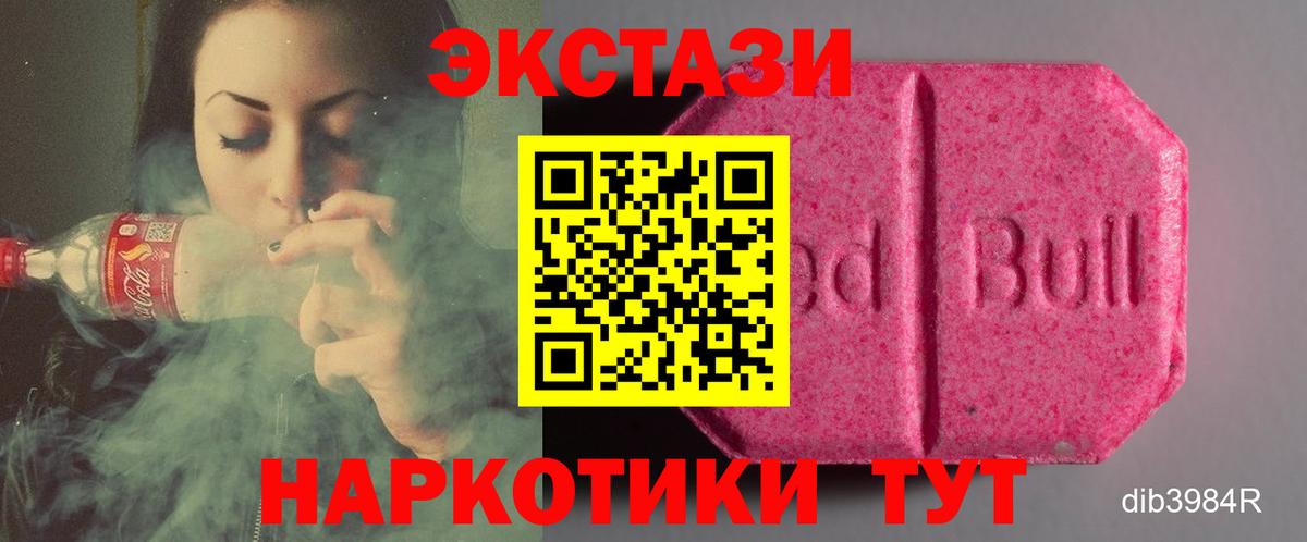 Экстази MDMA Фрязино