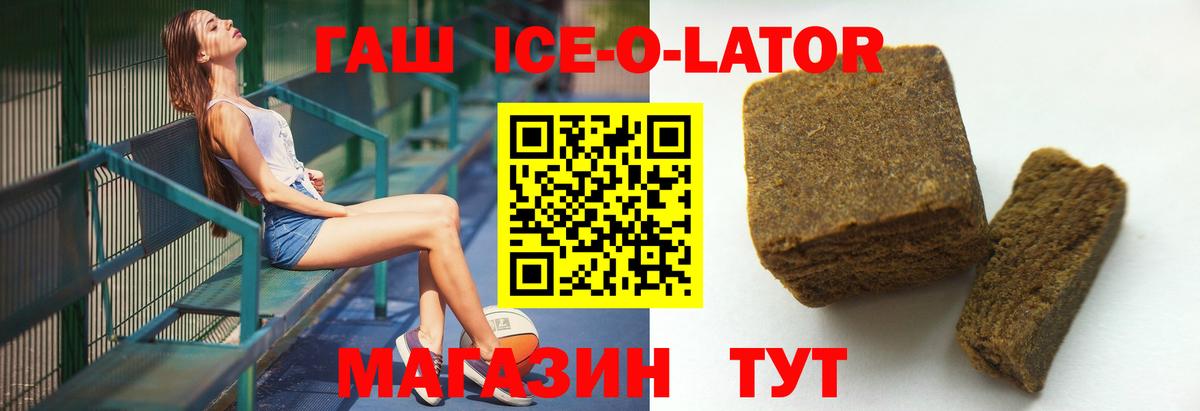 ГАШИШ 40% ТГК Фрязино