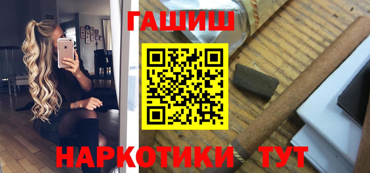 Гашиш  ГАШИШ ice o lator  ГАШИШ Изолятор  Вход с VPN  Фрязино 