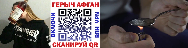 ГЕРОИН хмурый  Фрязино 