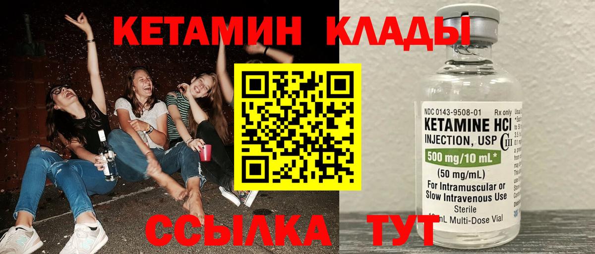 КЕТАМИН ketamine  КЕТАМИН ketamine  Фрязино  Вход с VPN 