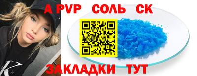 таблы Комсомольск-на-Амуре