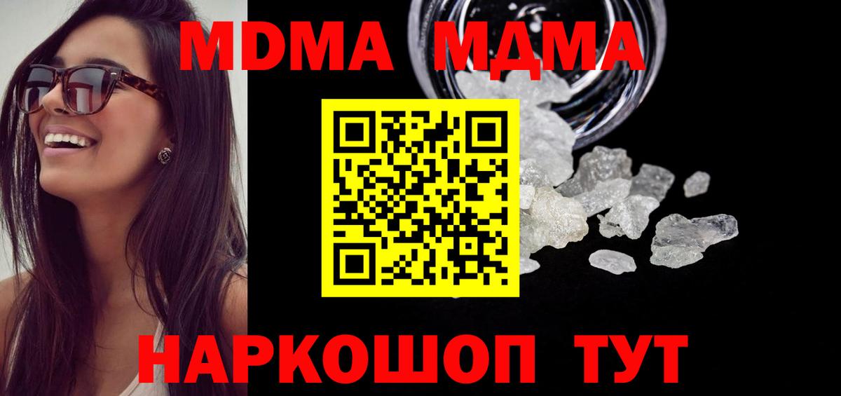 MDMA crystal Фрязино