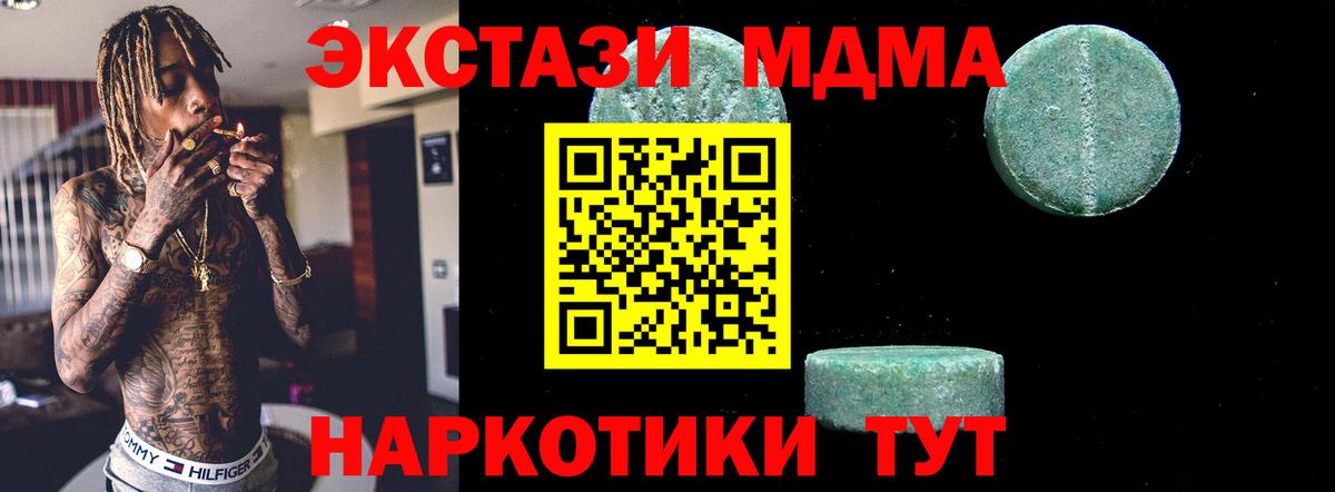 МДМА Molly  МДМА  Фрязино  MDMA Molly  Вход с VPN 