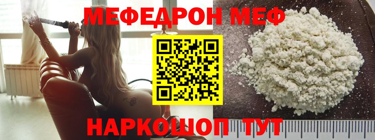 Мефедрон mephedrone  как найти закладки  Фрязино  Вход с VPN  МЕФ mephedrone 