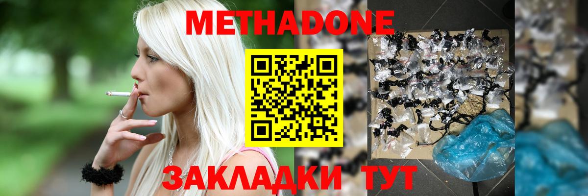 блэк спрут как зайти  Вход с VPN  Фрязино  МЕТАДОН кристалл 