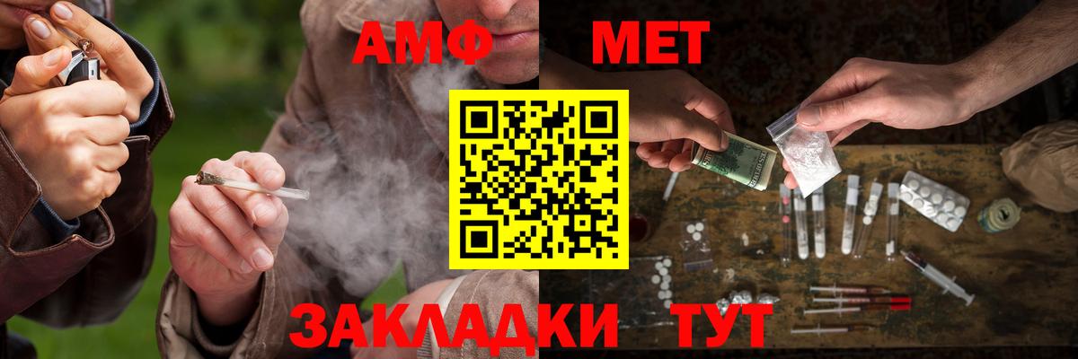 МЕТАМФЕТАМИН Декстрометамфетамин 99.9% Фрязино