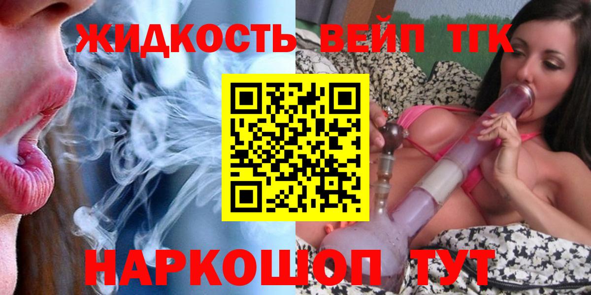 ТГК концентрат  Вход с VPN  ТГК концентрат  Фрязино 