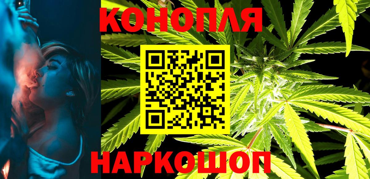 Канабис план Фрязино